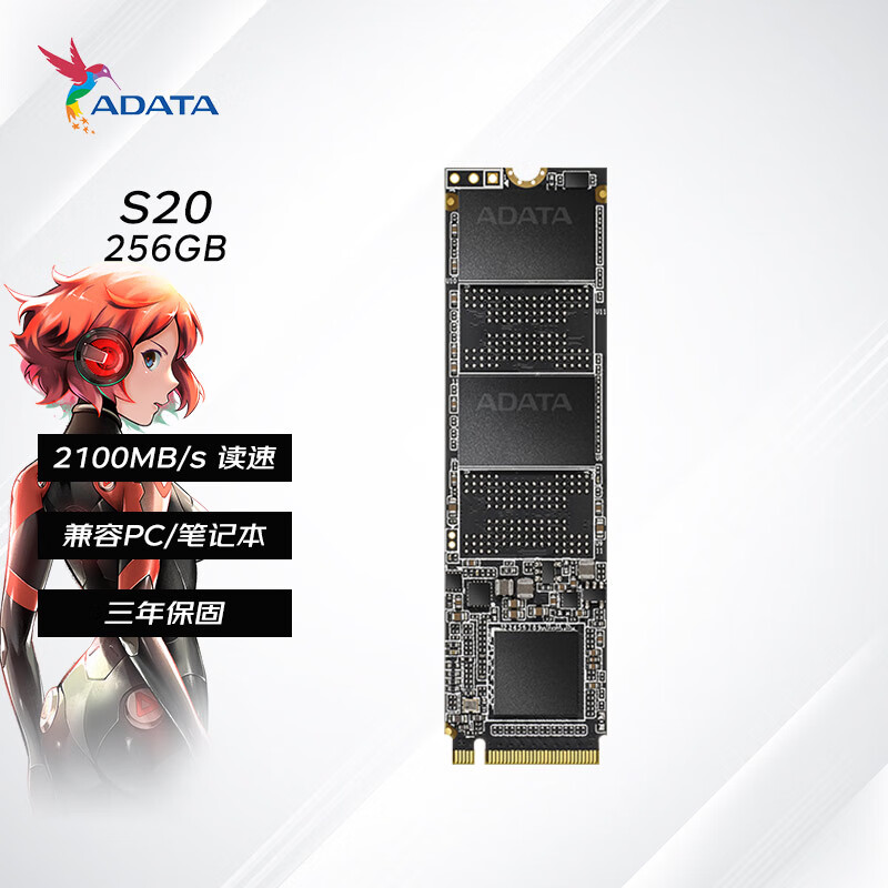 威刚（ADATA）S20 256GB M.2 NVMe SSD