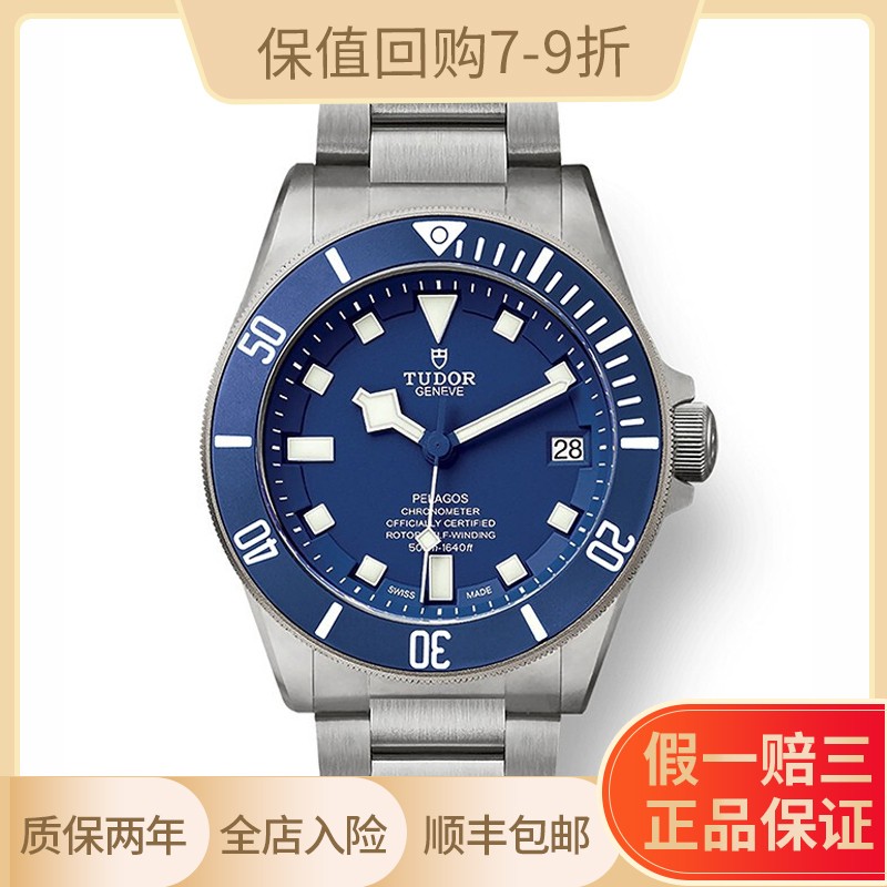 【二手95新】2021年全套帝舵男表 pelagos系列 42mm表径 自动机械 钛