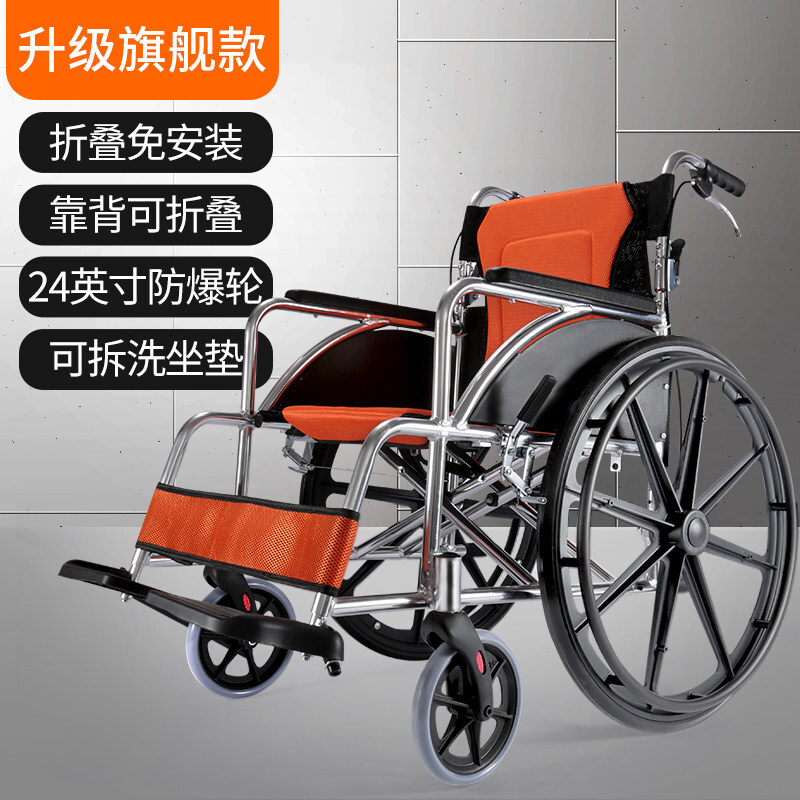 福仕得老人轮椅轻便手推车代步车折叠便携铝合金多功能残疾人轮椅
