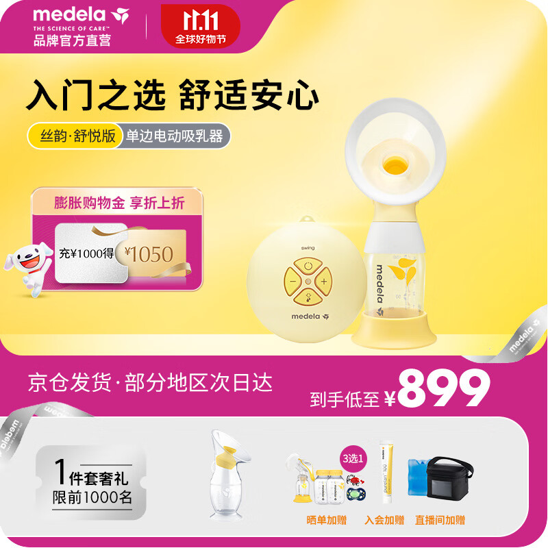 京东吸奶器历史价格走势图|吸奶器价格走势图