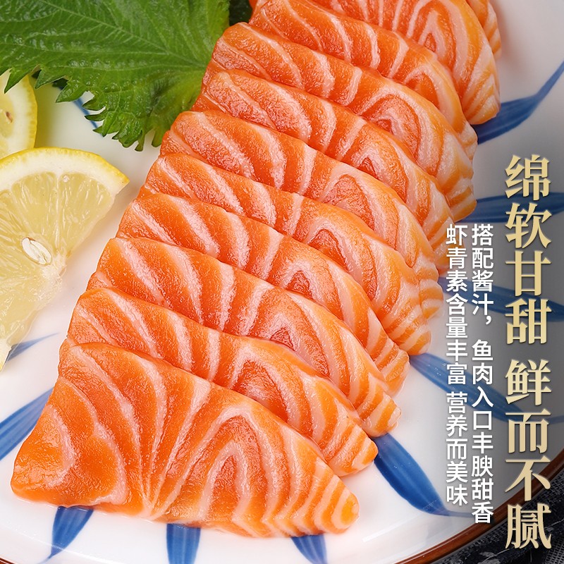 海皇湾三文鱼冰鲜(大西洋鲑)新鲜刺身中段冰鲜即食 三文鱼 三文鱼鱼腩