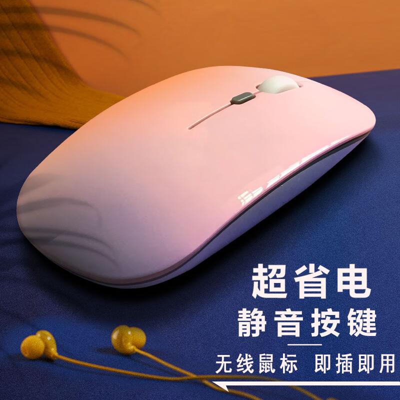 联想小新Air14 无线鼠标酷睿i5笔记本蓝牙鼠标i7电脑商务办公充电式鼠标台式外设通用 御密达 可爱粉-充电(USB接收器版)+鼠标垫
