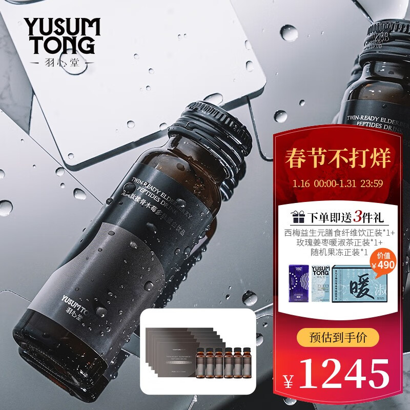 羽心堂养生茶的价格走势及其独特魅力|手机养生茶价格波动网