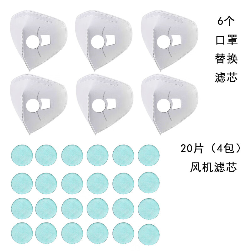 黑色电动口罩风机版本过滤芯片圆片  口罩耗材 口罩替换滤芯6个_风机