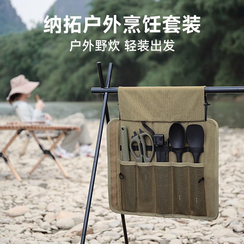 纳拓（NexTool）多功能户外露营野餐工具烹饪6件套装便携收厨具包 纳拓户外烹饪套装