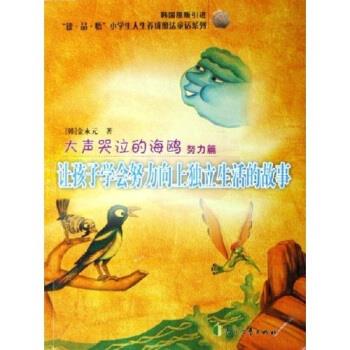 大声哭泣的海鸥