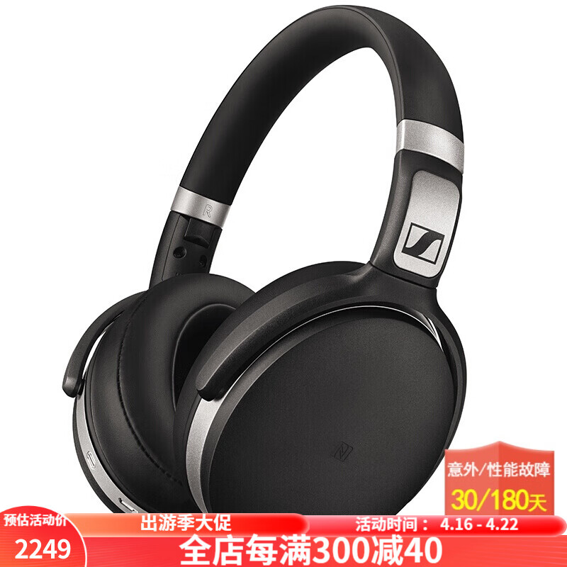 SENNHEISER 森海塞尔 HD 4.50BTNC 耳罩式头戴式蓝牙降噪耳机 黑色