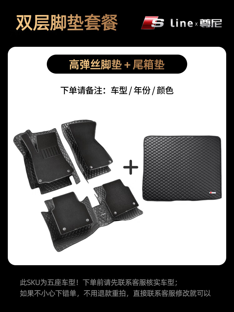 a3a5a7l/a8q5l/q3q7q2q8专用全包围汽车脚垫 尊尼高弹丝脚垫 尾箱 