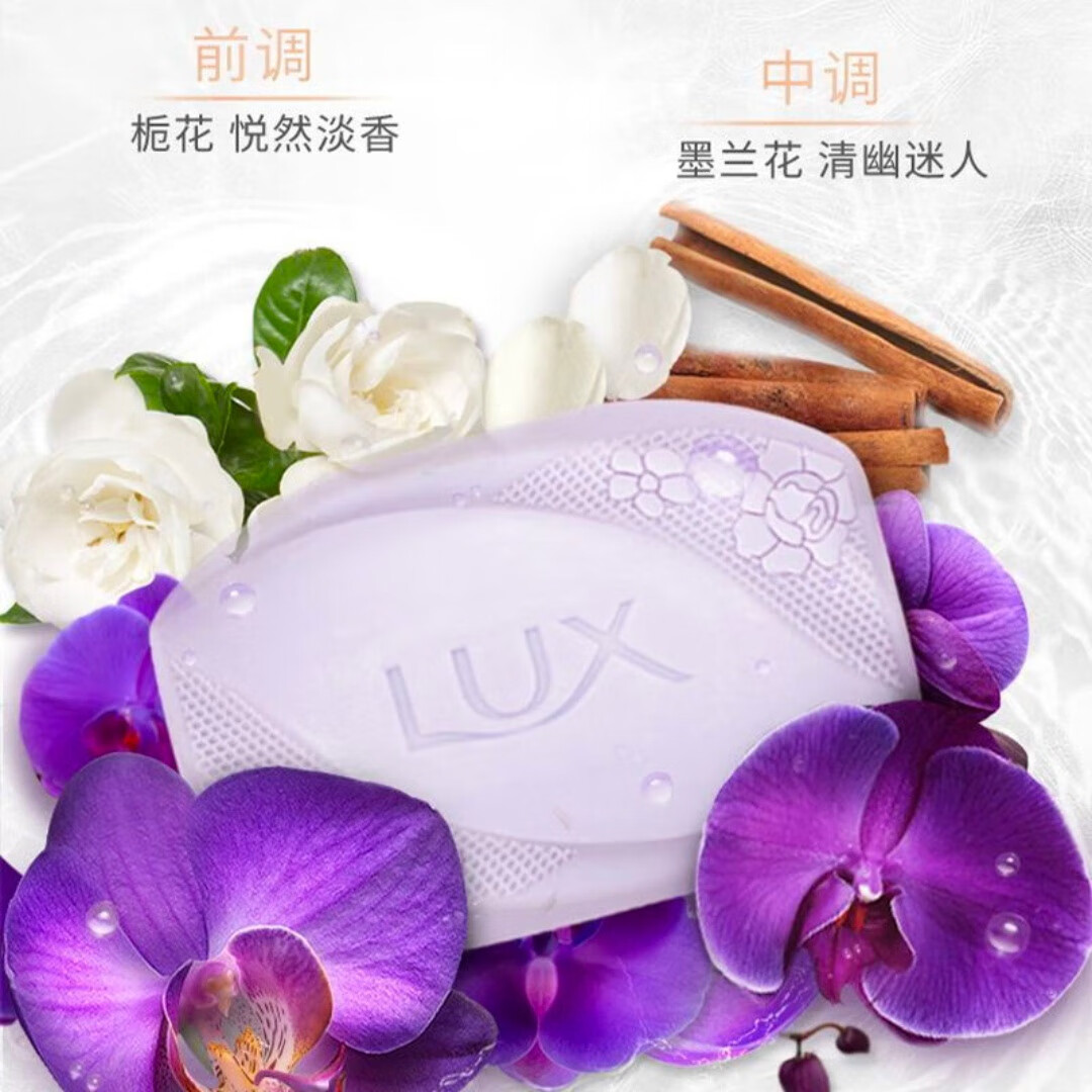 力士力士(lux)精油香氛香皂 幽莲魅肤 3*100g 幽莲魅肤6块