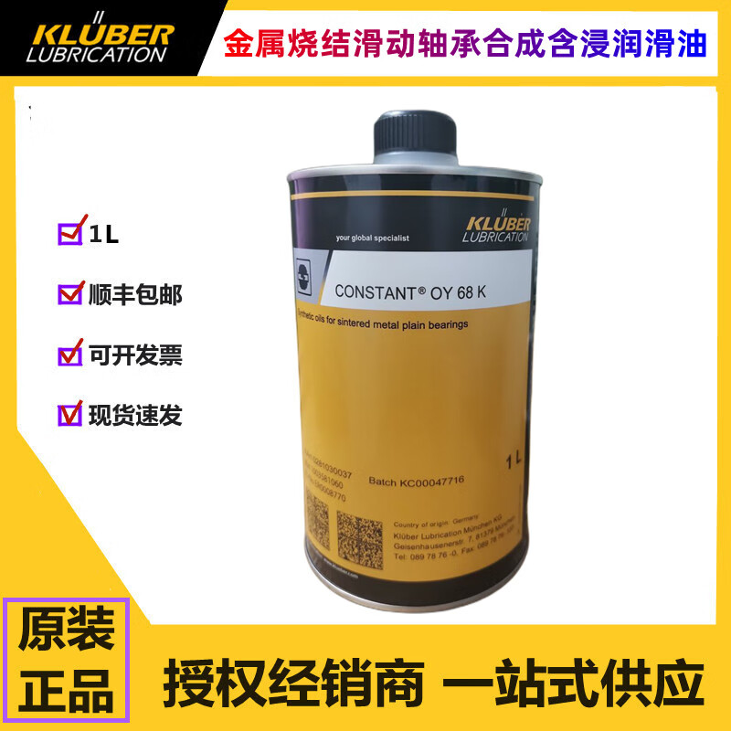 元族克鲁勃constant oy32 46 68 100 150 220 390k滑动轴承润滑油 oy