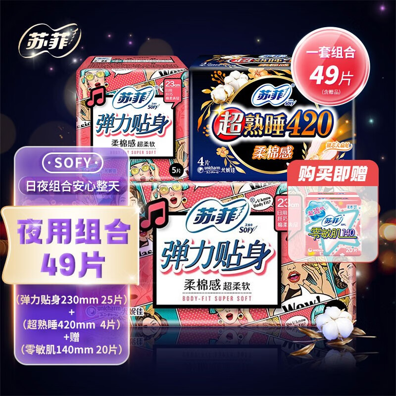 网络卫生巾商品历史价格查询|卫生巾价格走势