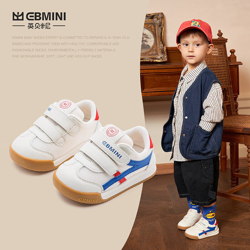 EBMINI宝宝学步鞋2023新款透气小白鞋春季小童鞋子男童板鞋女童鞋 米蓝 18码内长13.6适脚长12.6_13.1CM属于什么档次？