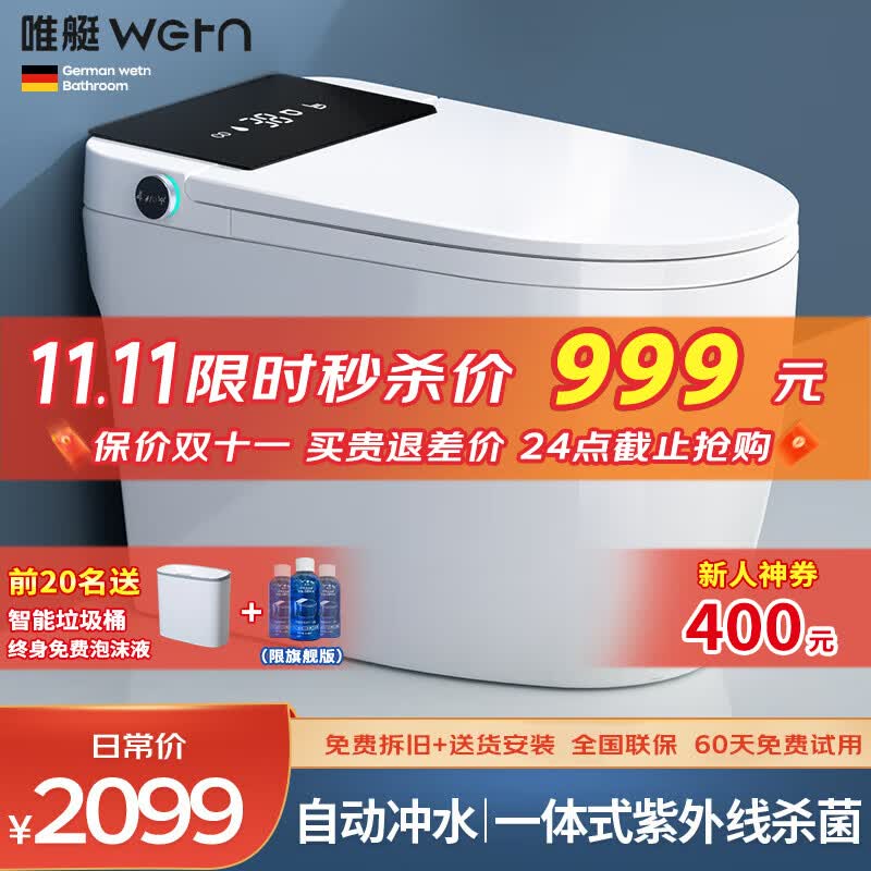 唯艇 (WETN)智能马桶一体式机无水压限制坐便器全自动翻盖加热座便器 945A标准版【全能水洗 脚感冲水 离座冲水】 250/300/350/400坑距 下单备注怎么样,好用不?