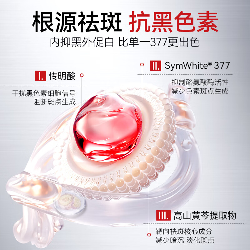 kuvive新加坡进口377美白祛斑霜男女士面霜淡斑去雀斑晒斑黄褐斑黑色素 30g【医研级】硬核净斑+越抹越白