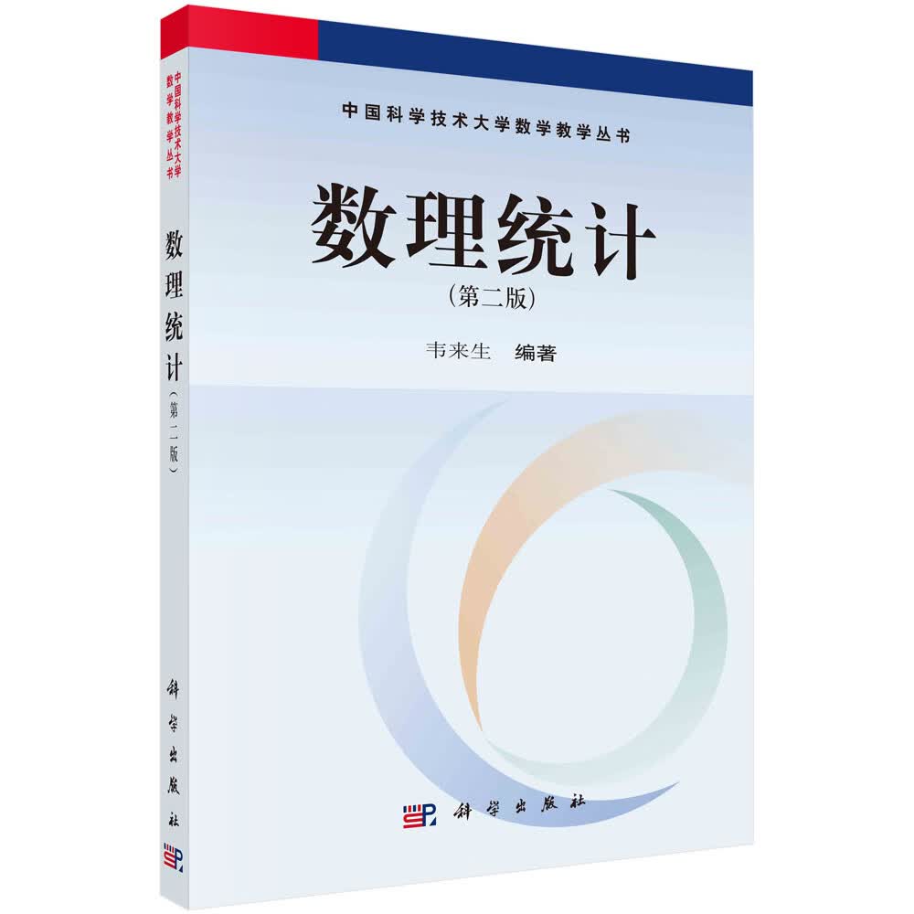 数理统计（第二版）怎么样,好用不?
