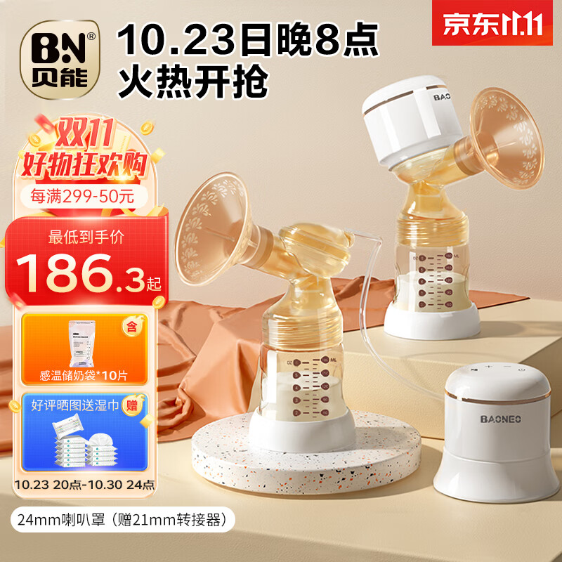 吸奶器历史价格和最高价|吸奶器价格比较