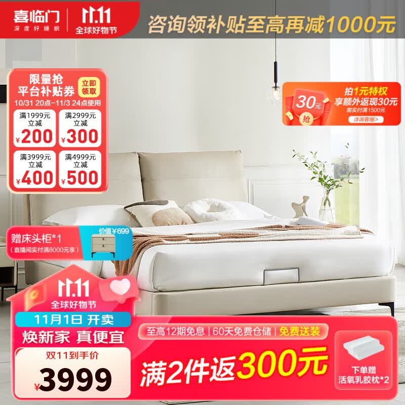 喜临门 真皮双人大床主卧现代简约轻奢婚床 云图 s淡藕色+光年plus2.0床垫 1.8米*2米使用感如何?