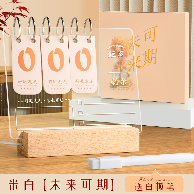 桌面电子备忘录日历亚克力日历2024年桌面台历定制ins风发光记事板