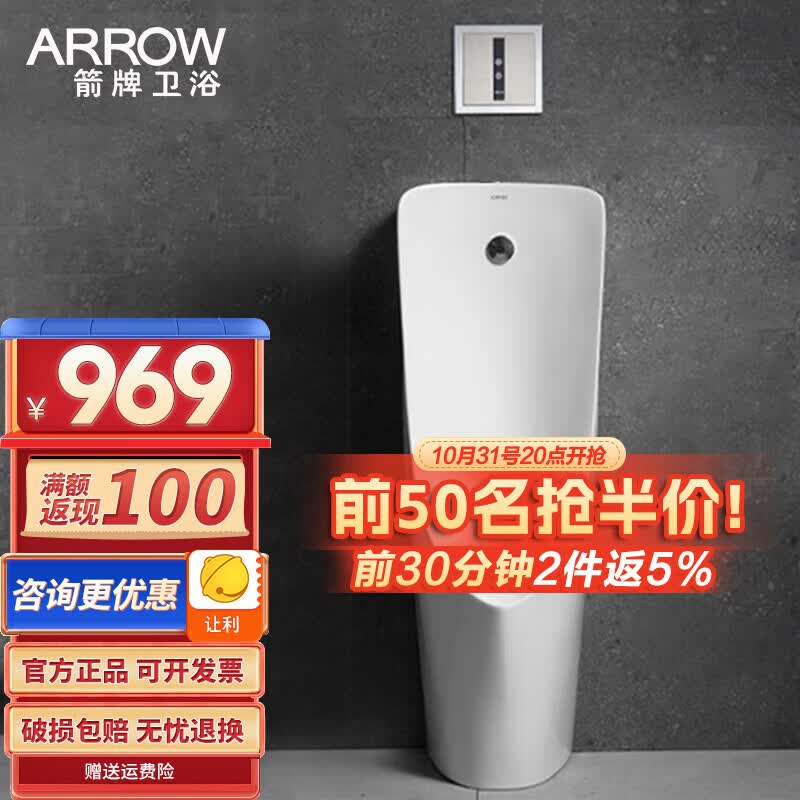 箭牌（ARROW）小便斗家用自动冲水感应小便器男士小便池防臭尿斗 G款+暗装直流感应器怎么样,好用不?