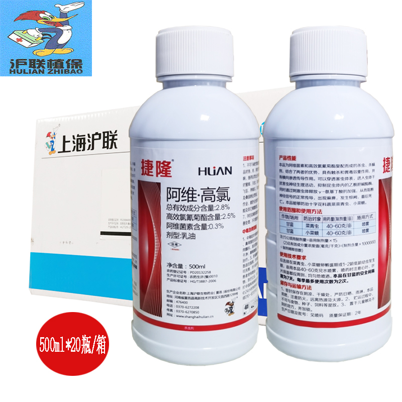 8%阿维高氯果树蔬菜田园林苗木吊丝虫菜青虫夜蛾农药广谱杀虫剂