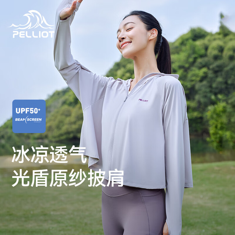 伯希和（Pelliot）【小光盾】伯希和透气冰丝防晒衣女新款防晒服宽松运动防风外套 珍珠灰 冰感防晒 M 体重130斤以下