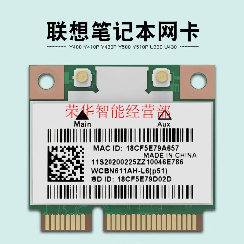 联想y400y410py430py500y510p双频5g无线网卡笔记本电脑蓝牙