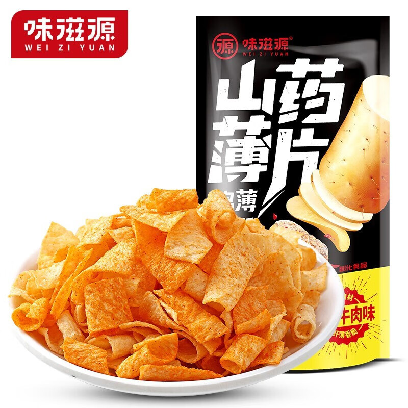 味滋源 山药薄片 薯片饼干膨化山药脆片休闲零食 山药片35g/袋【香辣牛肉】8袋 1件