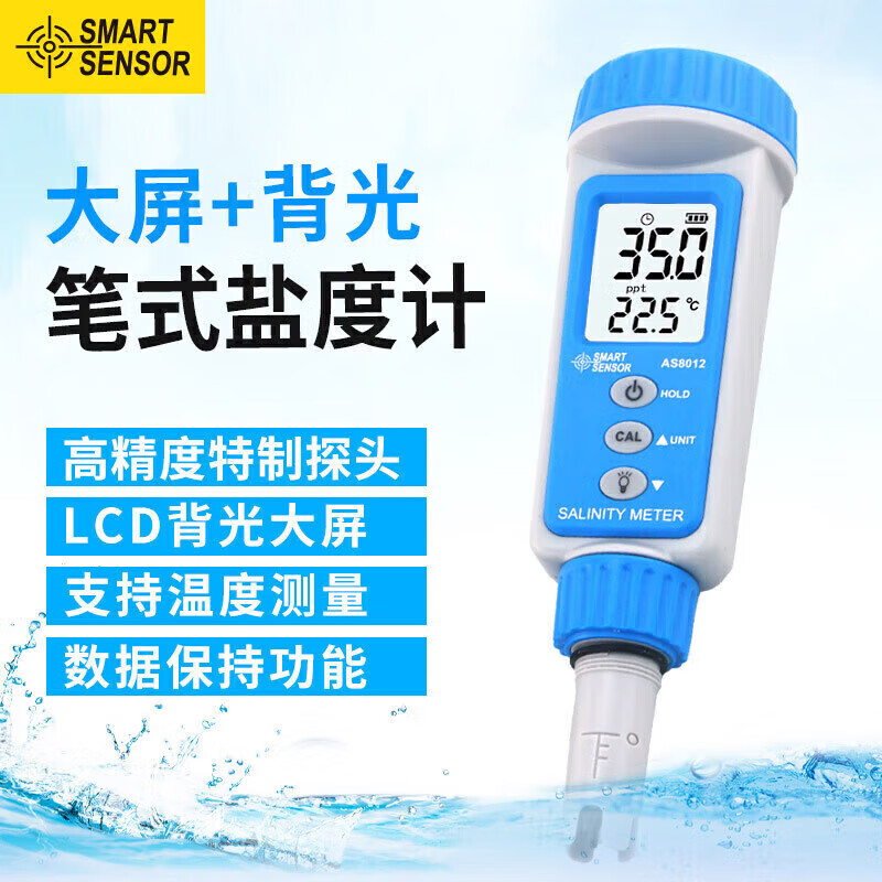 ϣ�� AS8012�ζȼƸ߾���ˮ�ʲ����Ǻ�ˮ��ֳˮ���̶Ȳ����Ǳ��ؼ�