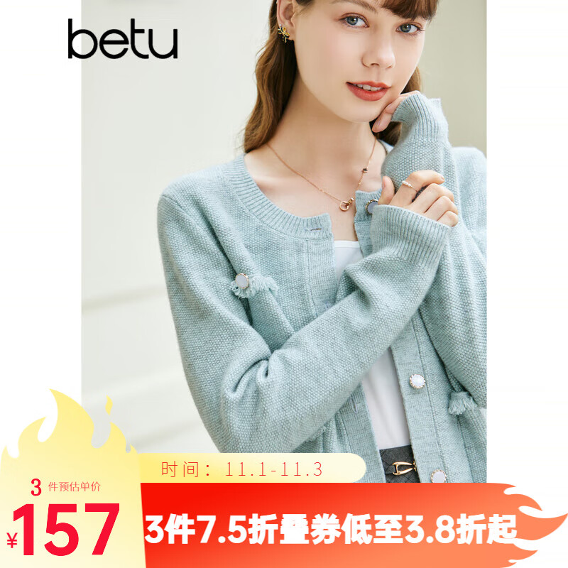百图betu女装2023春季新款毛针织衫小香风圆领落肩长袖开衫女2301T09 浅蓝 M怎么看?