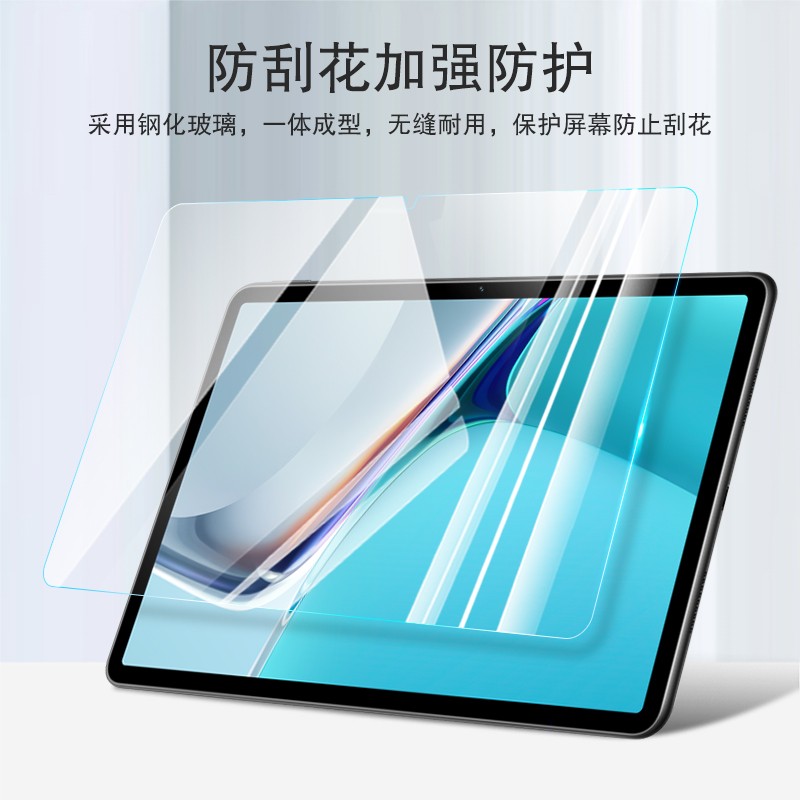 zonyee华为平板Matepad 11英寸2023钢化膜/全屏保护膜适用DBY/DBR-W09柔光版 全屏防爆钢化膜 Matepad 11英寸