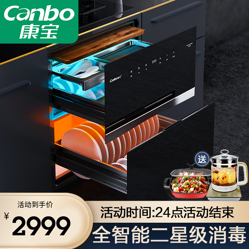 康宝（Canbo）嵌入式消毒柜家用  高温 全二星级 消毒碗柜 XDZ110-EN790AT