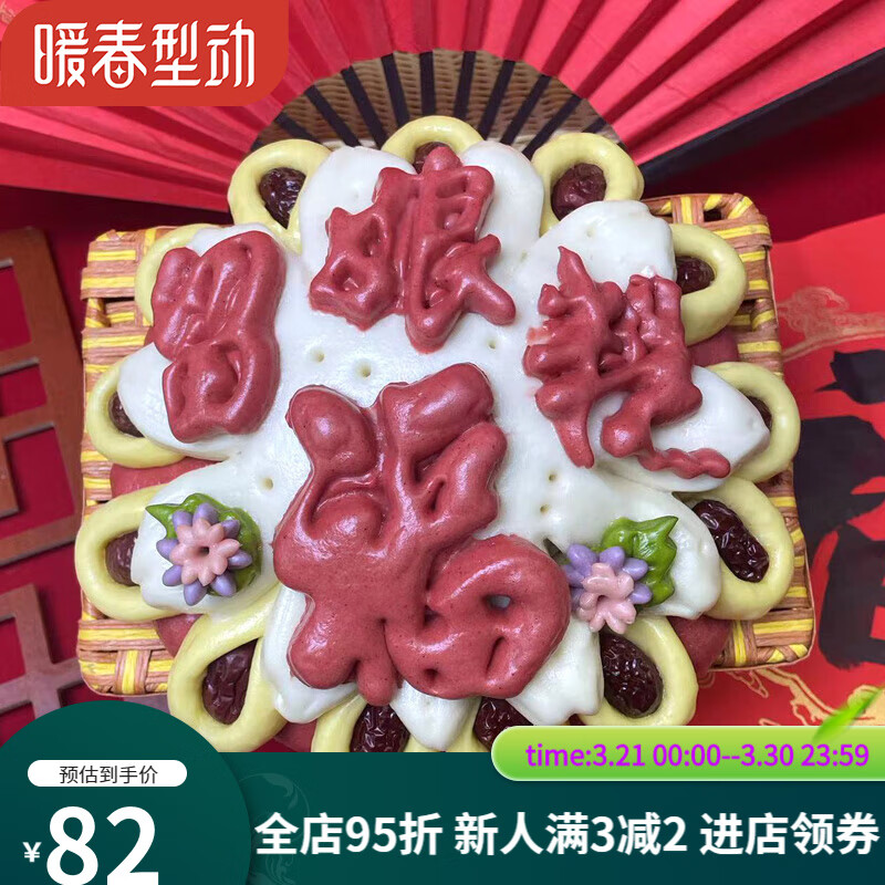 花农氏闰二月留娘糕留爹鱼闰月留娘糕留爹鱼山东花饽饽鱼蟾馒头闰年