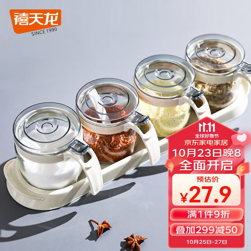 禧天龙玻璃调料盒调料瓶家用调料罐调味罐套装盐罐调味盒4件套带置物架怎么看?