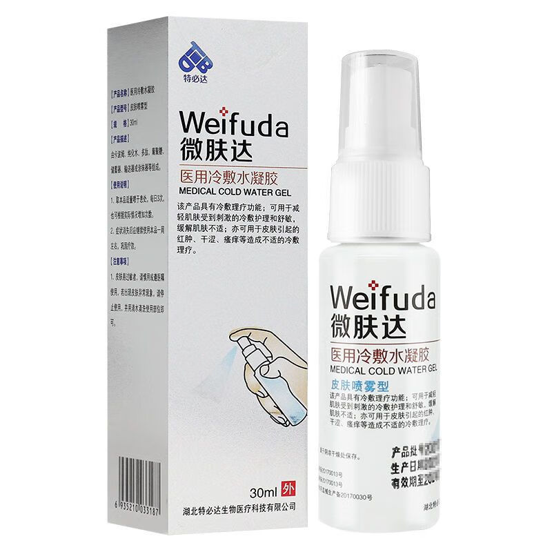 【药房直售】微肤达医用冷敷水凝胶皮肤喷雾型30mltl 1盒[微肤达医用