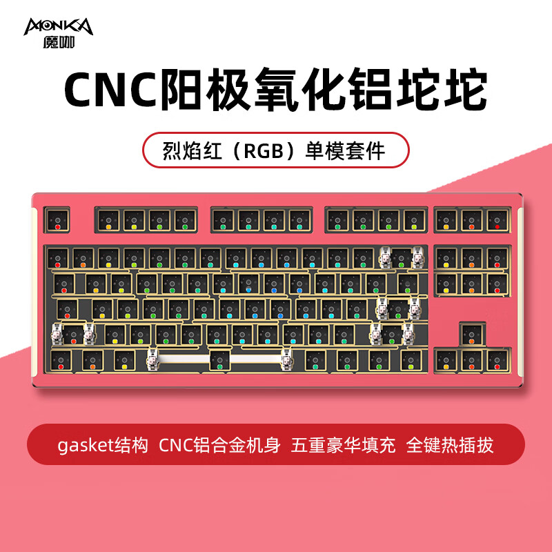 ħ����monka�� 6087�������е��������87����Gasket�ṹ���ƻ������׼�RGB�Ȳ��ȫ���޳� �����(87��)RGB�׼� �׼�(�������޼�ñ)