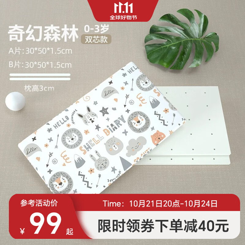 �����ռǶ�ͯ��ͷ0-1-3-6-12��Ӥ����ͷ�׶�԰С���齺������ͷ�ļ����� ���ɭ��˫о ��0-3�꡿