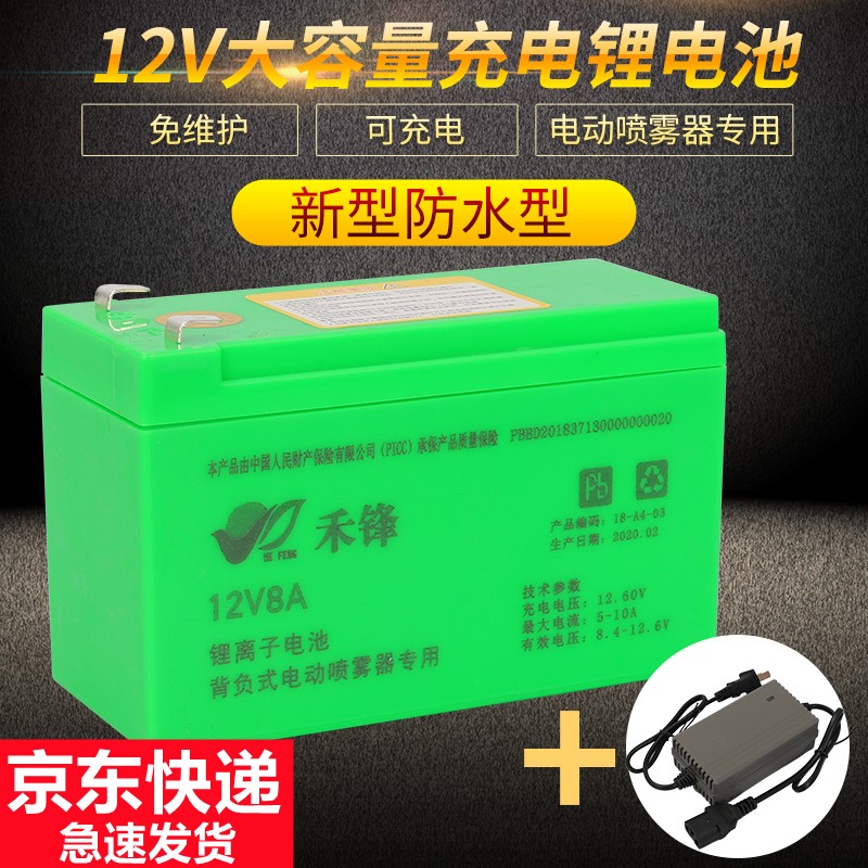 京东喷雾器史低查询|喷雾器价格走势图