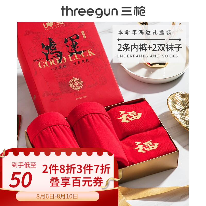 三枪男式内裤:品质与价格并行,选择不容错过!