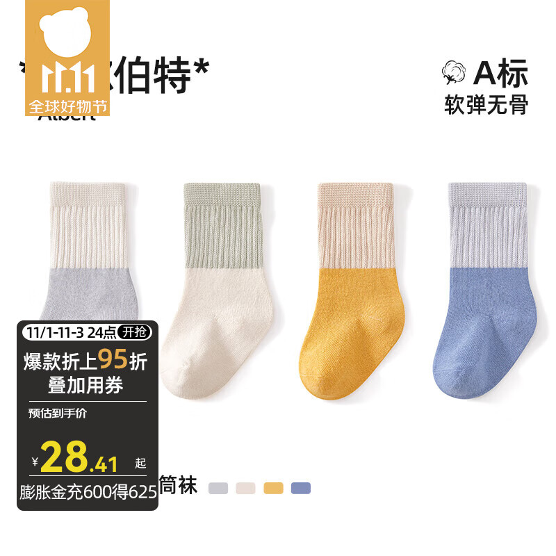 贝肽斯儿童袜子春秋季男童女童宝宝婴儿袜子高弹不勒3-4双装0-12个月 春秋-阿尔伯特(4双) 1-3岁【建议脚长12-14cm】怎么样,好用不?