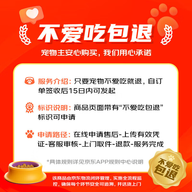 网易严选全价鲜肉猫粮单一鸡肉源高鲜肉低敏无谷益生菌猫粮 300g