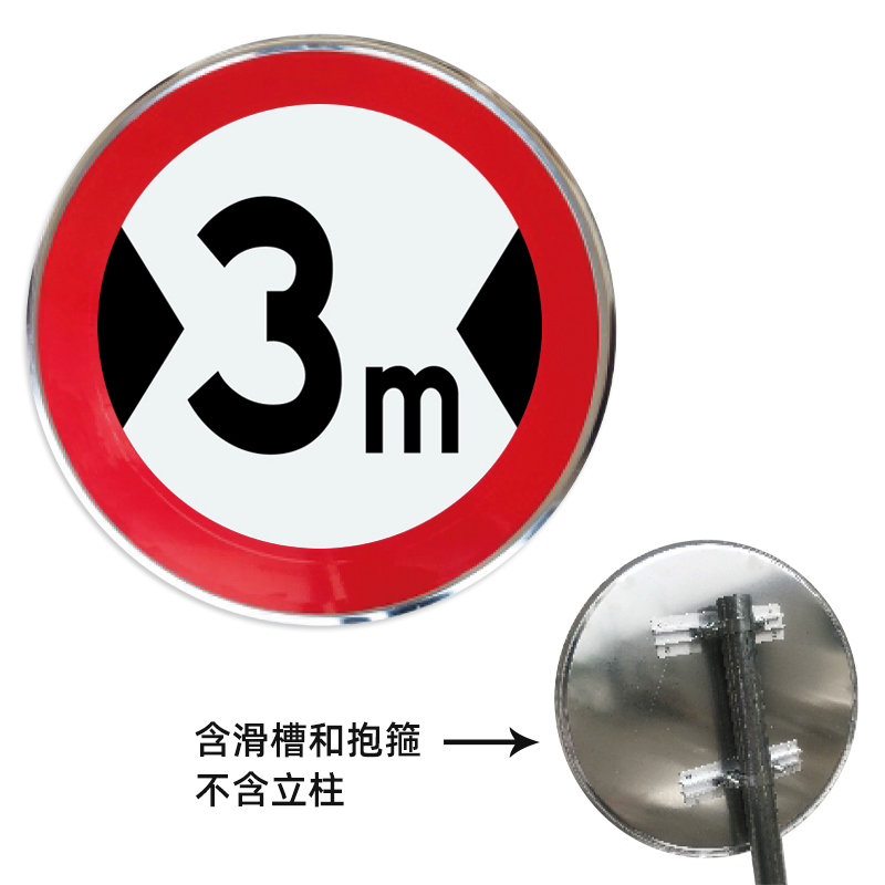 限速标志牌5公里km交通限高圆形限重桥梁吨载限宽停车场指示定制 限宽3m 40x40cm