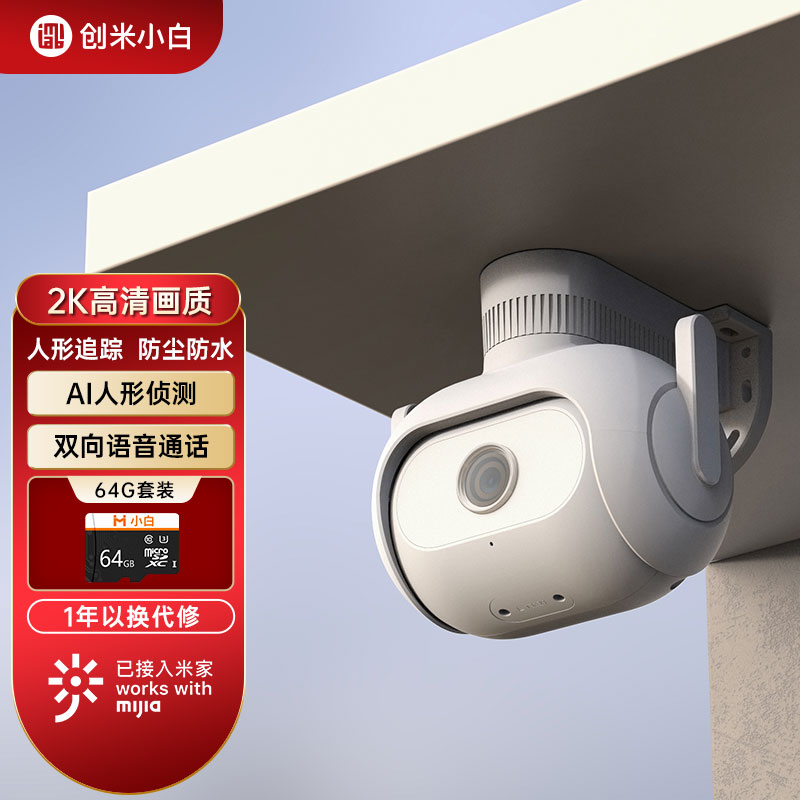 监控摄像查这个商品的价格走势|监控摄像价格走势图