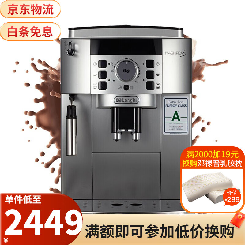 想要在家里轻松享受到优质咖啡，德龙Delonghi ECAM22.110.SB咖啡机是否值得购买？插图