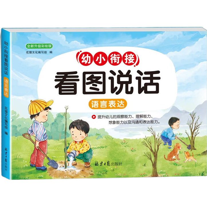 ��С�νӿ�ͼ˵���Ķ� ��ʦ��Ƶ���� �׶�԰��ͼ�����»汾�����֪�������Ա�������ѵ�� ����Сѧ����ʻ�ע����