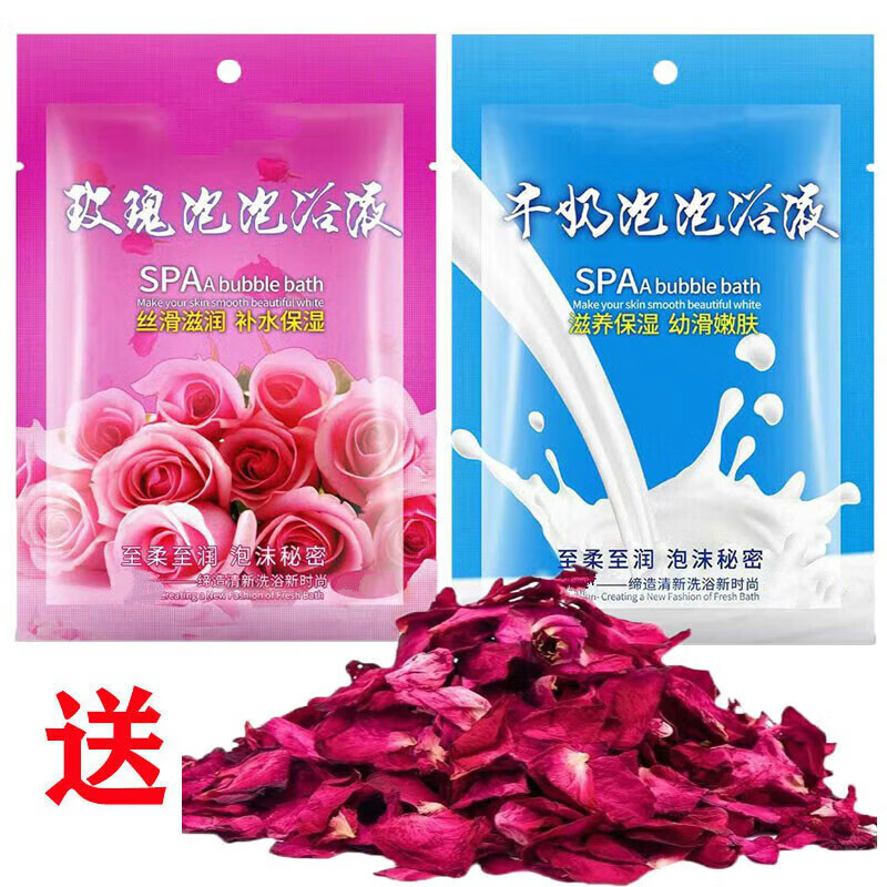睫蓓袋裝牛奶浴泡澡留香浴液浴缸泡泡浴超多泡泡兒童成人泡沫玫瑰花瓣 牛奶泡泡50袋+玫瑰泡泡50袋(配玫