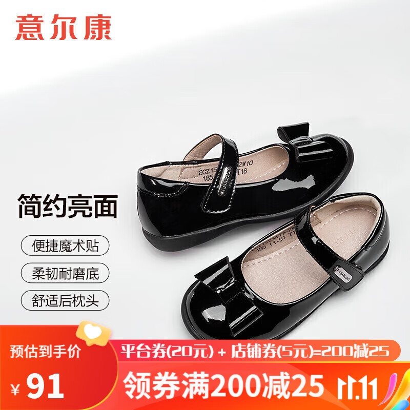 意尔康童鞋春秋儿童女童亮面皮鞋中大童公主鞋ECZ1523419 黑色 33怎么样,好用不?