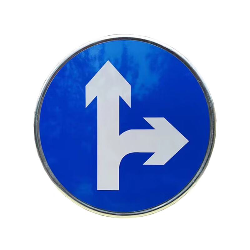 月桐(yuetong)道路安全标识牌交通标志牌-直行右转 yt-jtb18  圆形φ