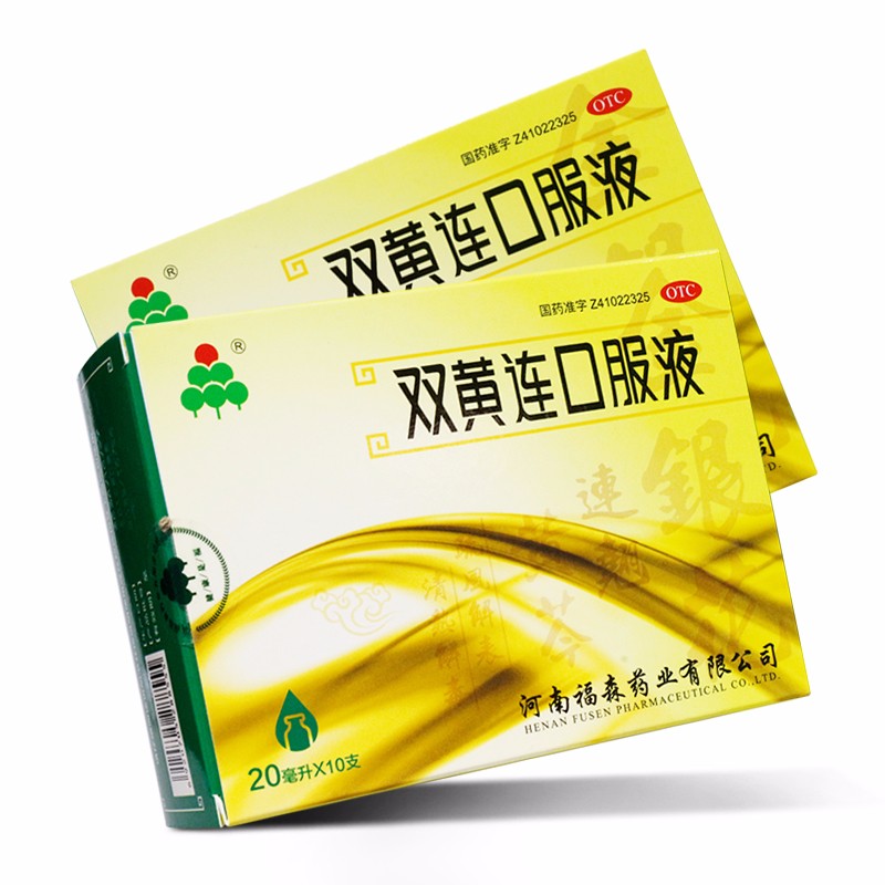 福森 双黄连口服液20ml*10支/盒 1盒装