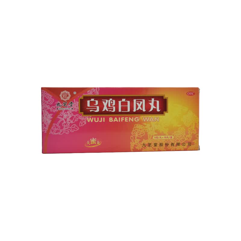 九芝堂 乌鸡白凤丸 9g*10丸 1
