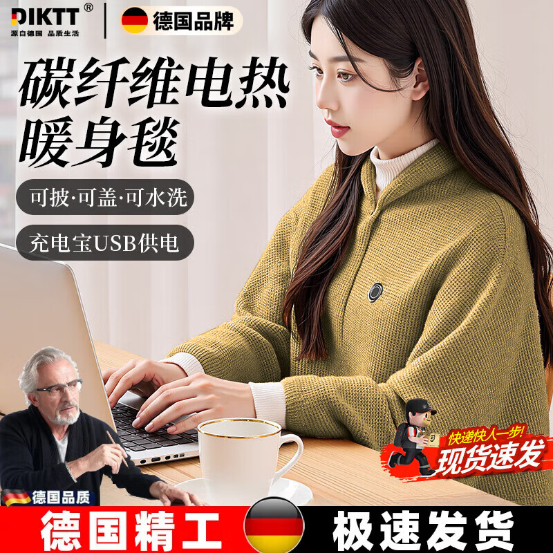 DIKTT德國品牌發(fā)熱披肩暖身毯毯子usb充電女電熱毯辦公室暖腿保暖可水 【山梔綠】+5000毫安充電寶